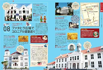 29 地球の歩き方 Plat ジャワ島 ジャカルタ ボロブドゥール